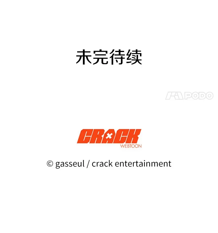 57.到此为止 第91页