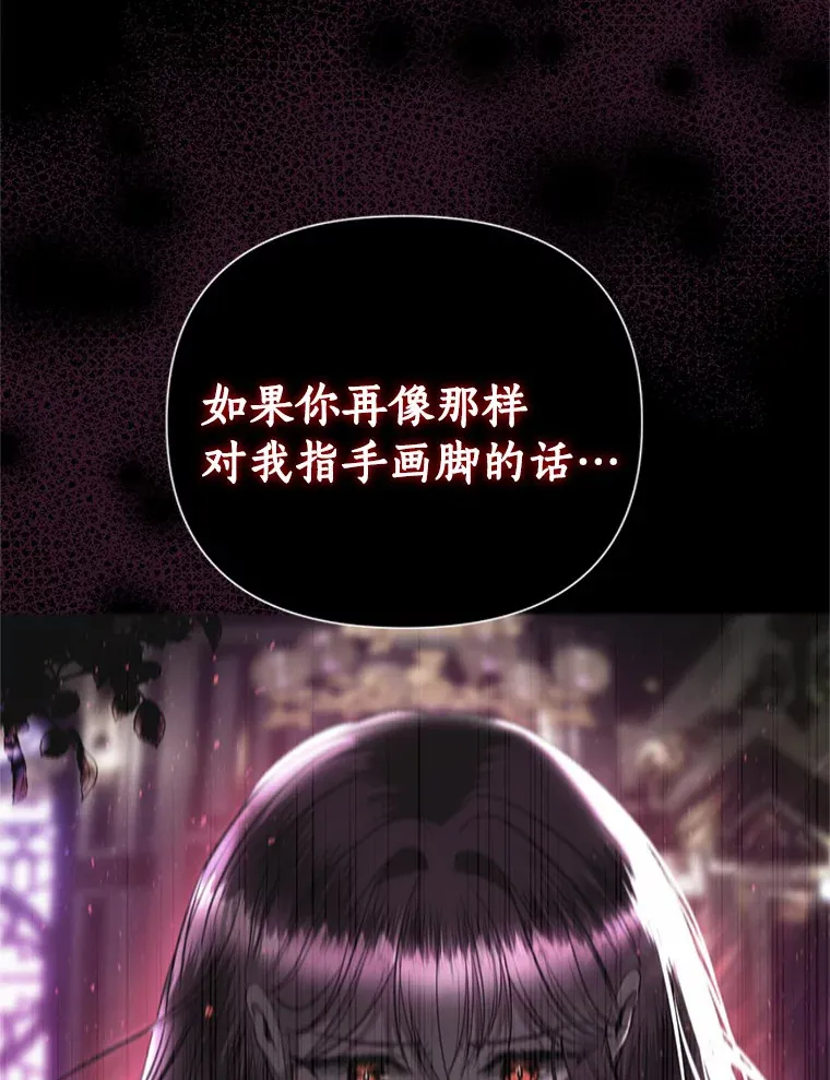 58.不再需要你 第29页