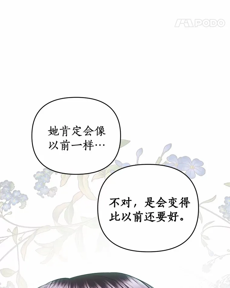 58.不再需要你 第37页