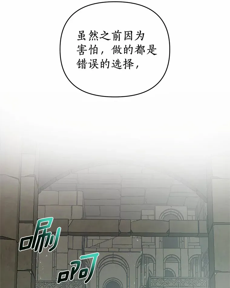 58.不再需要你 第39页