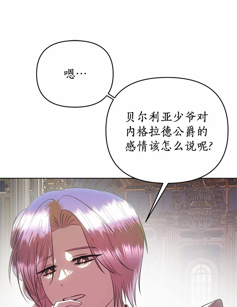 58.不再需要你 第57页