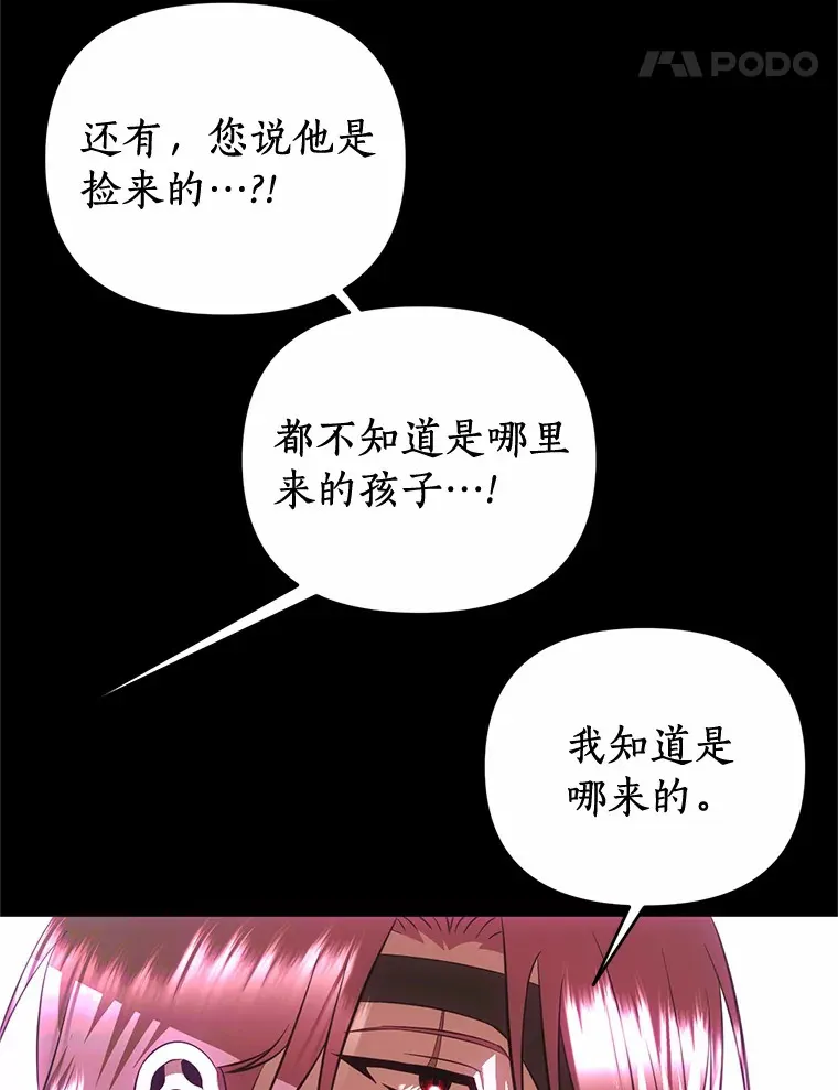 58.不再需要你 第78页