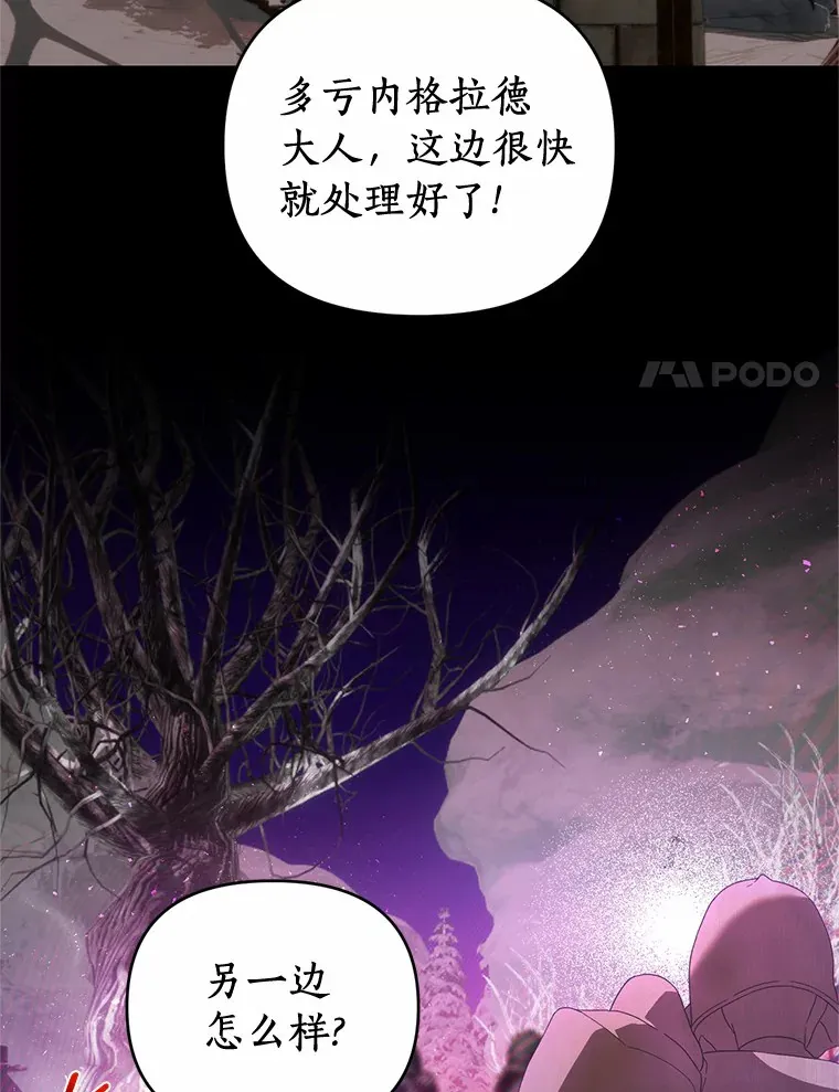 58.不再需要你 第81页