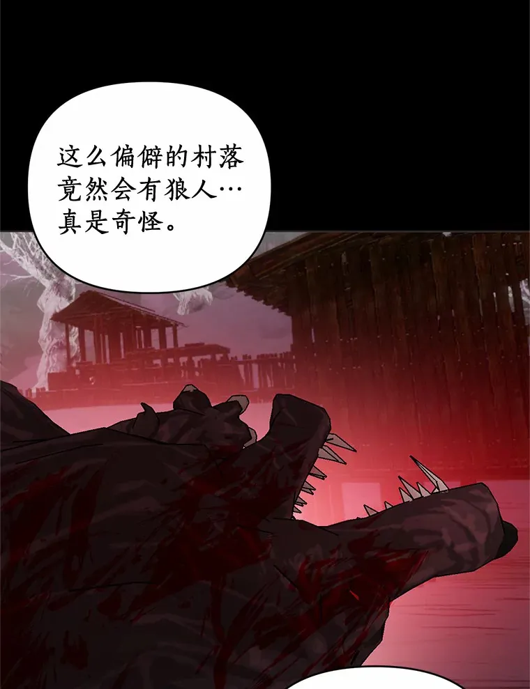 58.不再需要你 第83页
