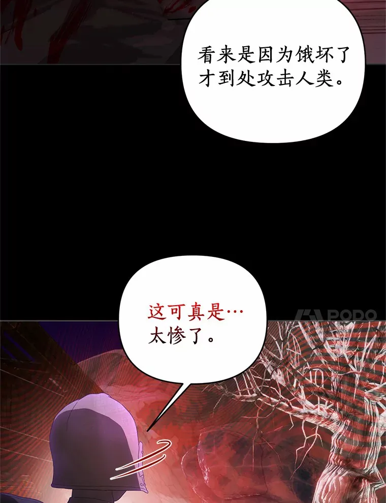 58.不再需要你 第84页