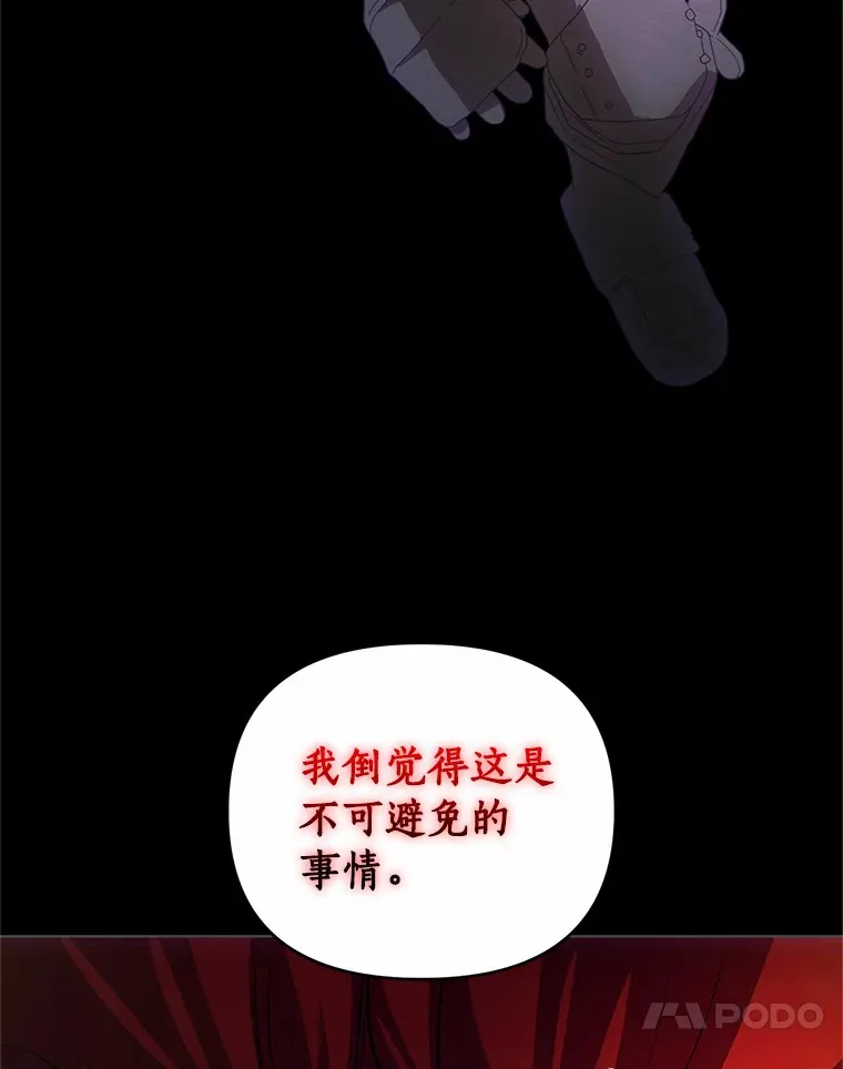 58.不再需要你 第87页