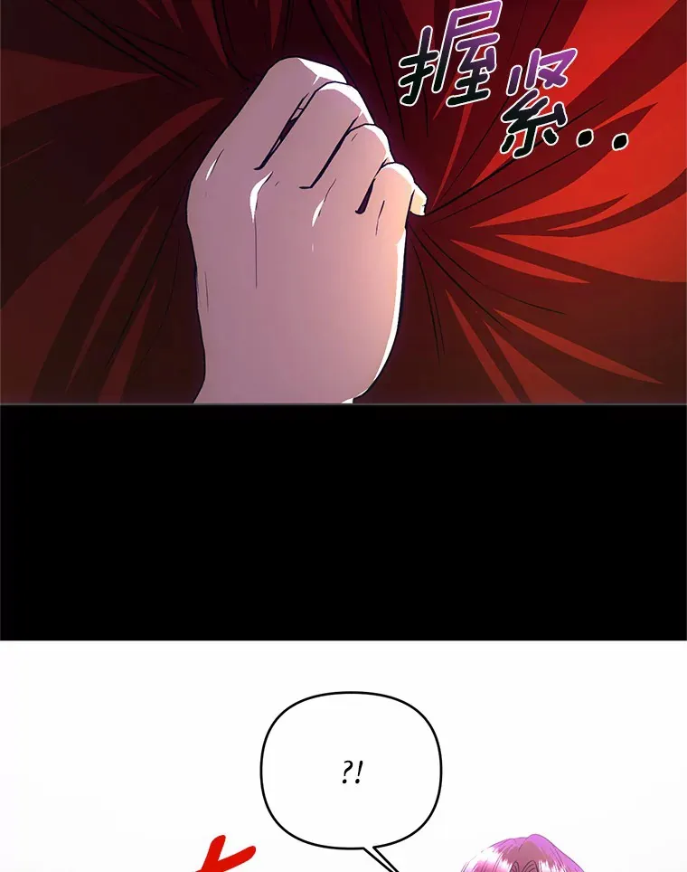 58.不再需要你 第88页