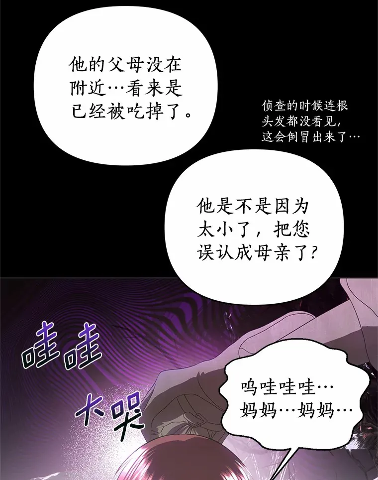58.不再需要你 第92页