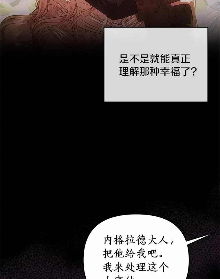 58.不再需要你 第102页