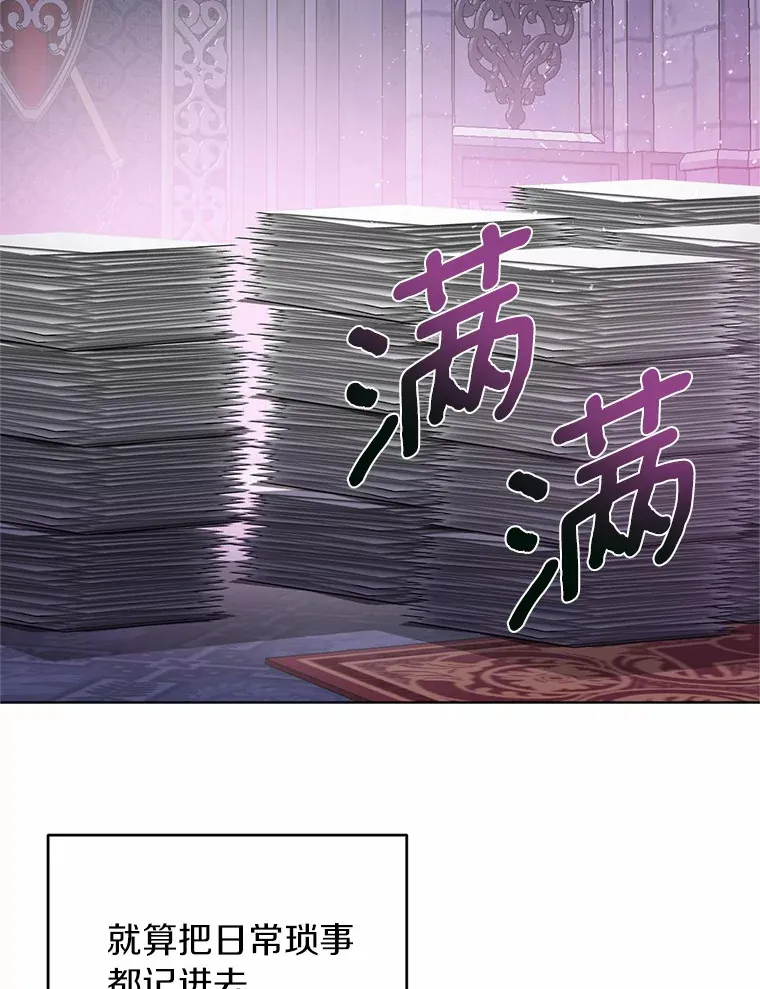59.魔石的秘密 第15页