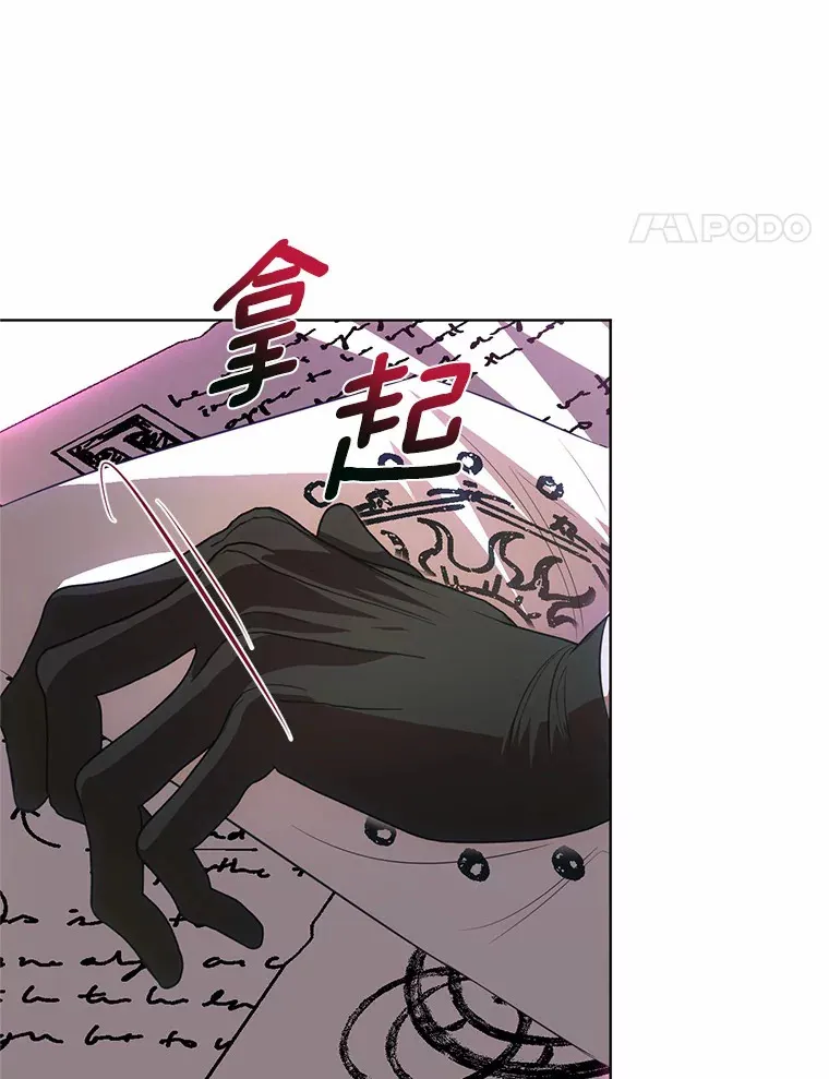 59.魔石的秘密 第50页