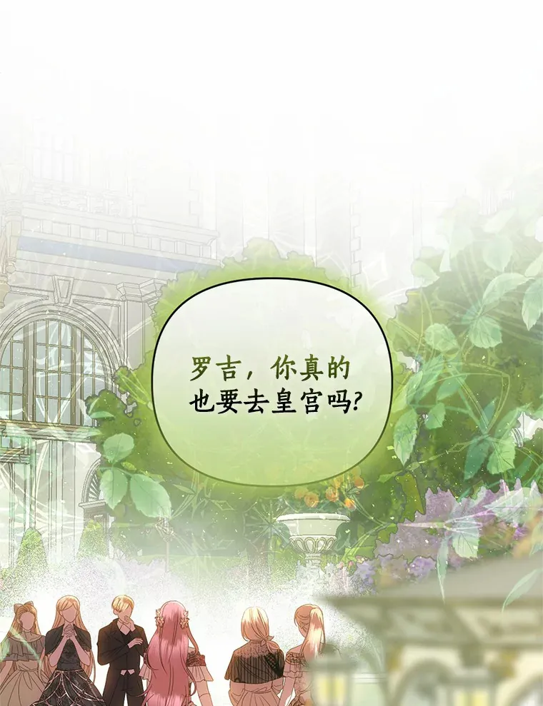 59.魔石的秘密 第104页