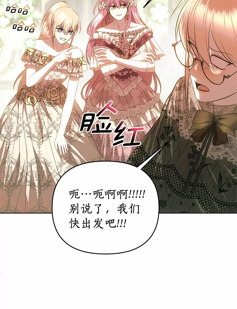60.质问（本季完） 第8页