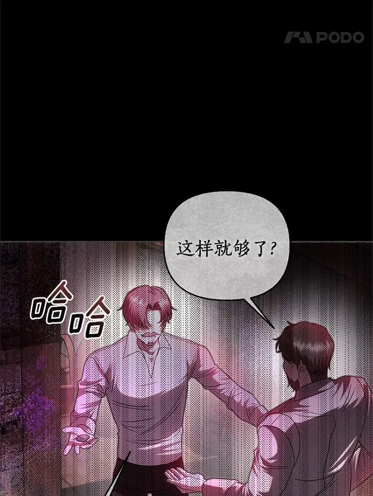 67.独自消失 第37页