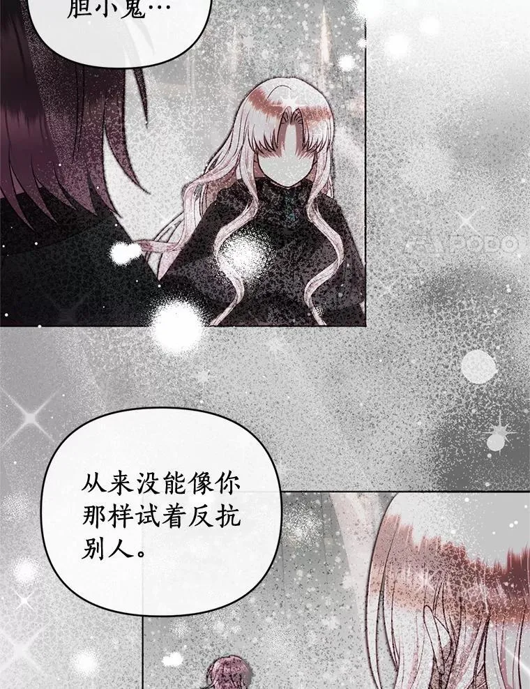 68.没什么不同 第61页