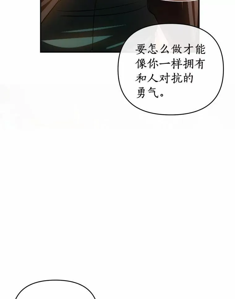 68.没什么不同 第79页