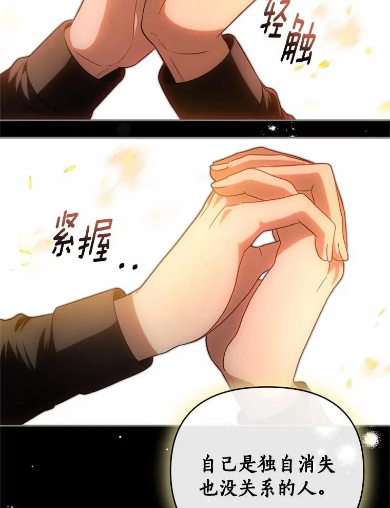 69.室友 第26页