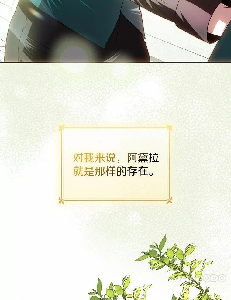70.梦想 第46页