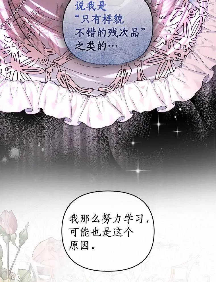 71.副官 第26页