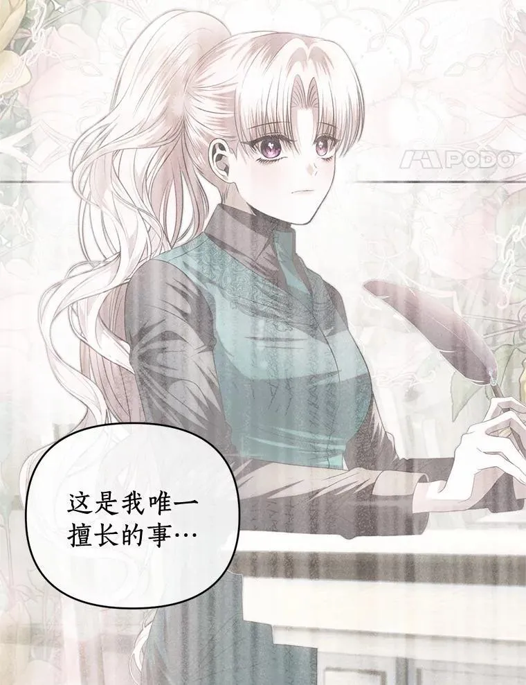 71.副官 第27页