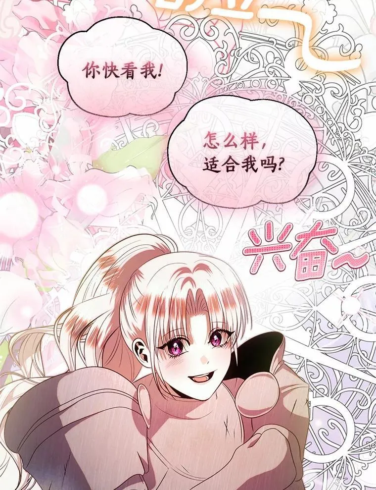 72.后悔 第7页