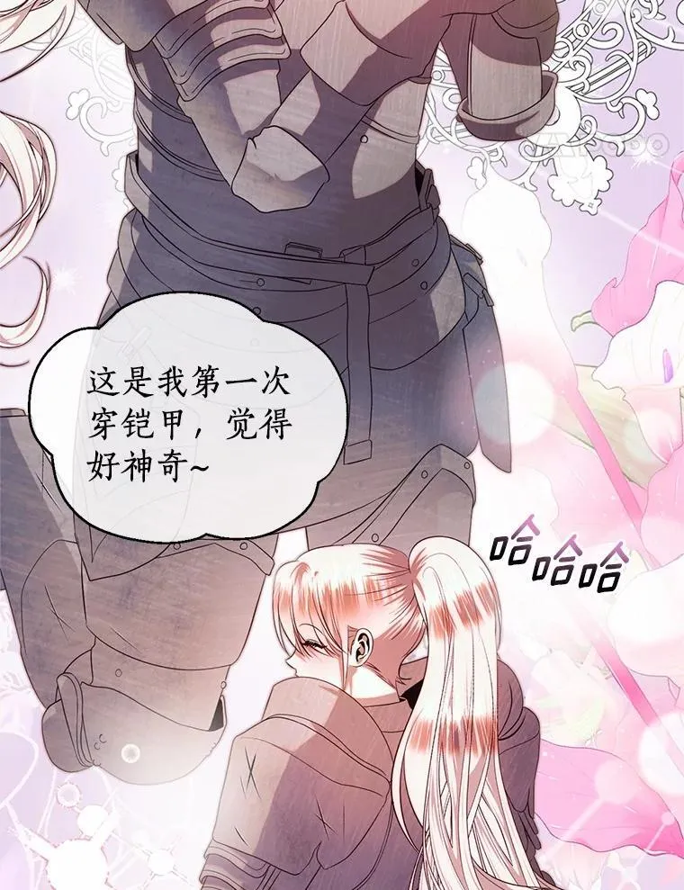 72.后悔 第8页