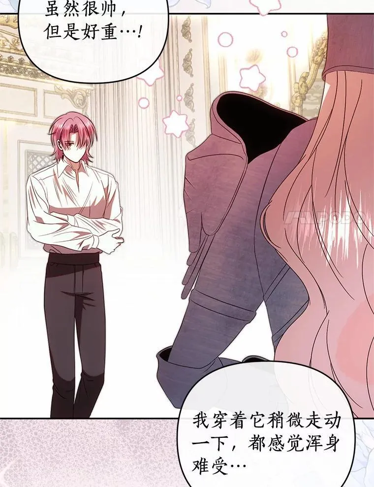 72.后悔 第11页