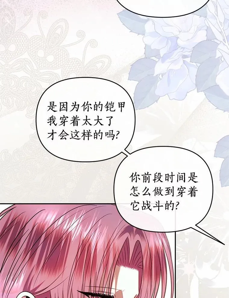 72.后悔 第12页