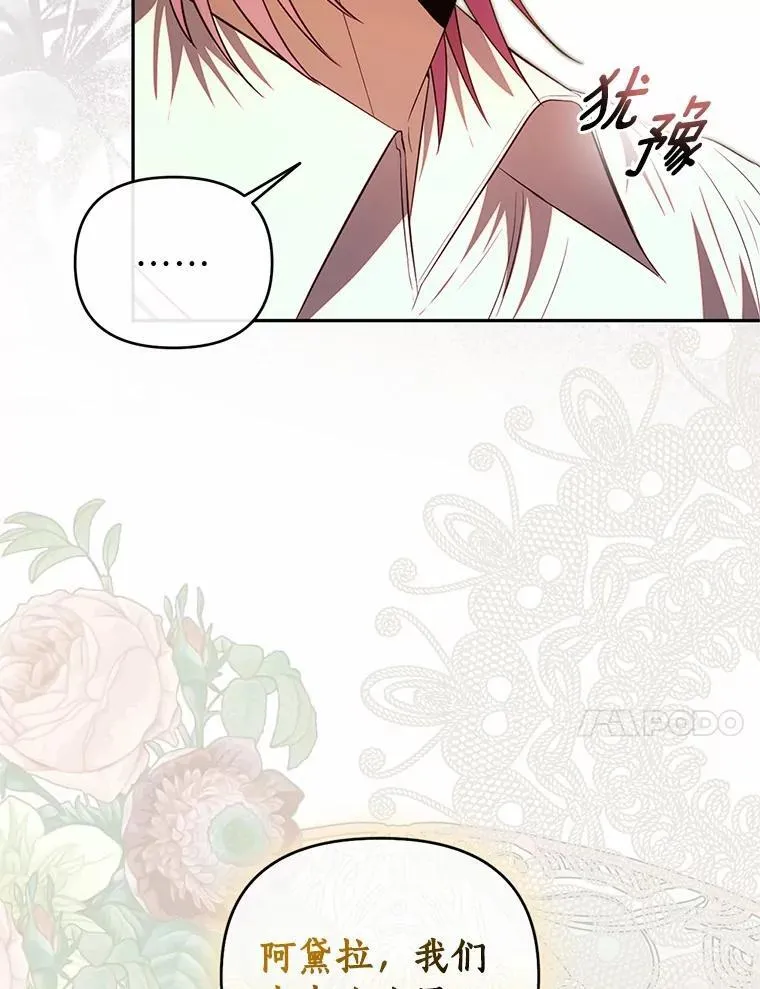 72.后悔 第14页