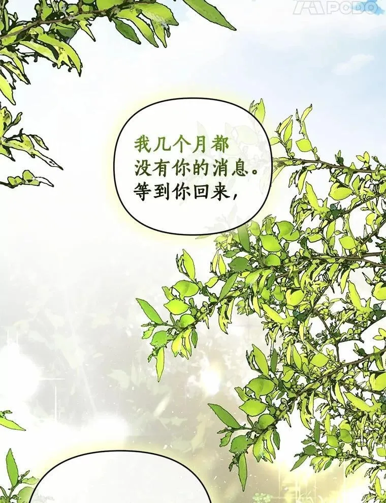 72.后悔 第18页