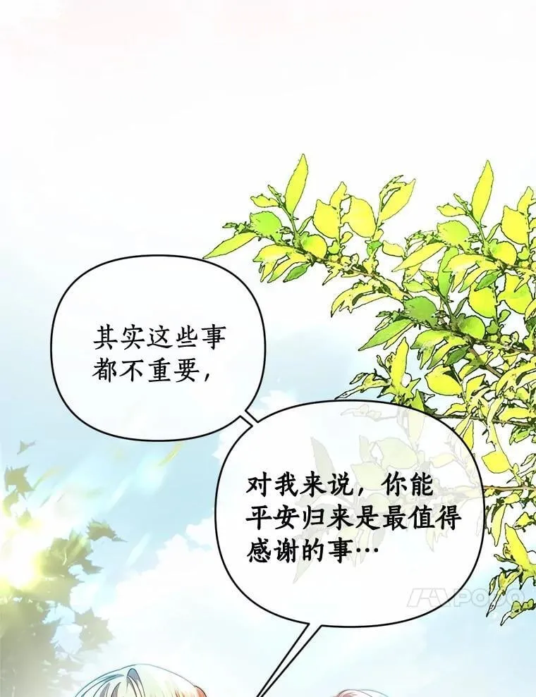 72.后悔 第27页