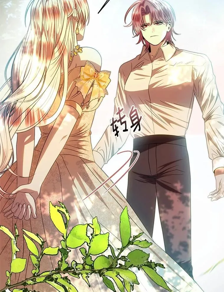 72.后悔 第28页