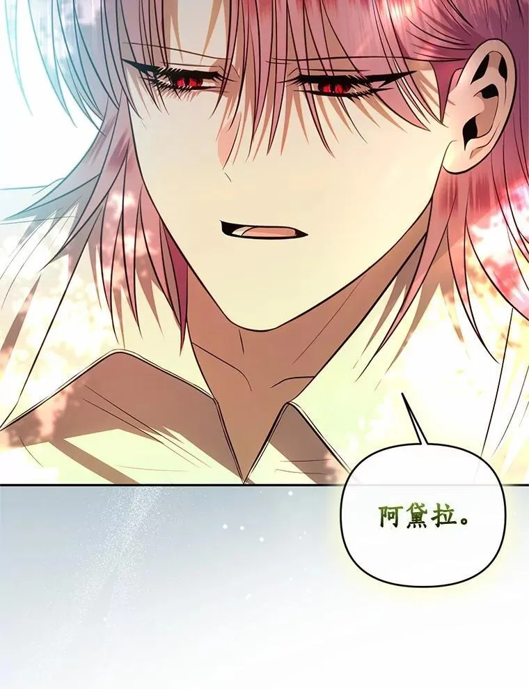 72.后悔 第30页