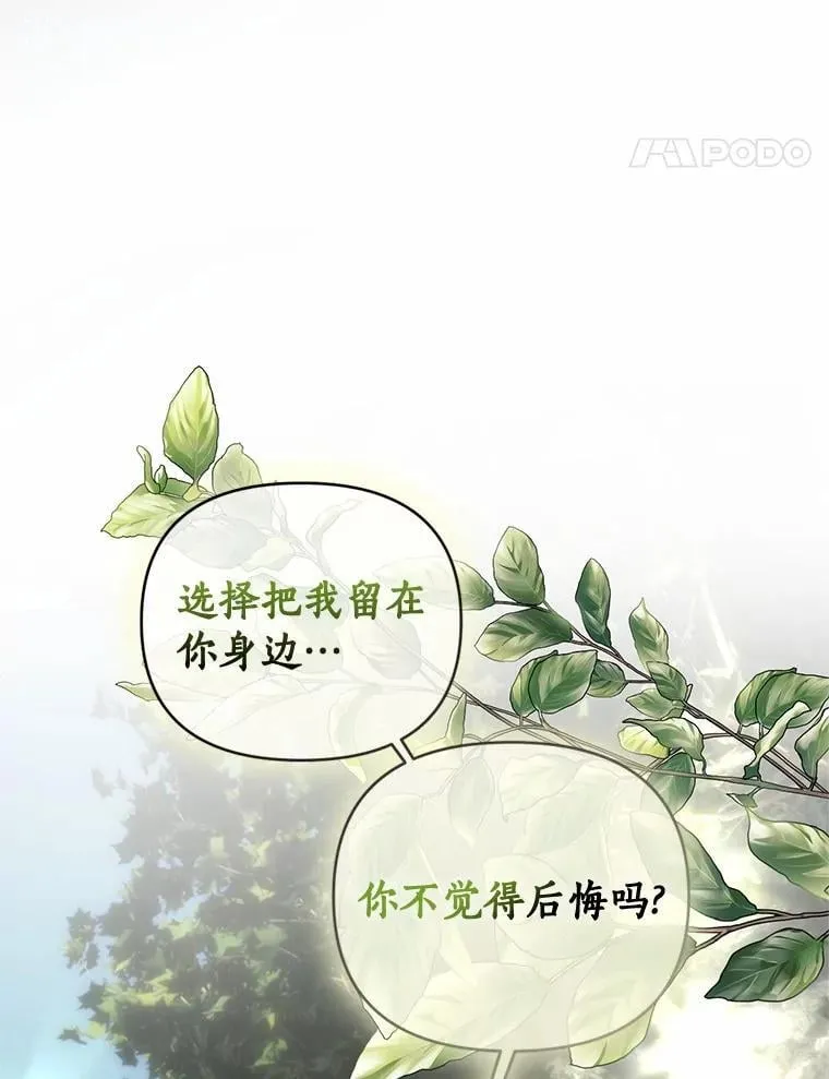 72.后悔 第31页