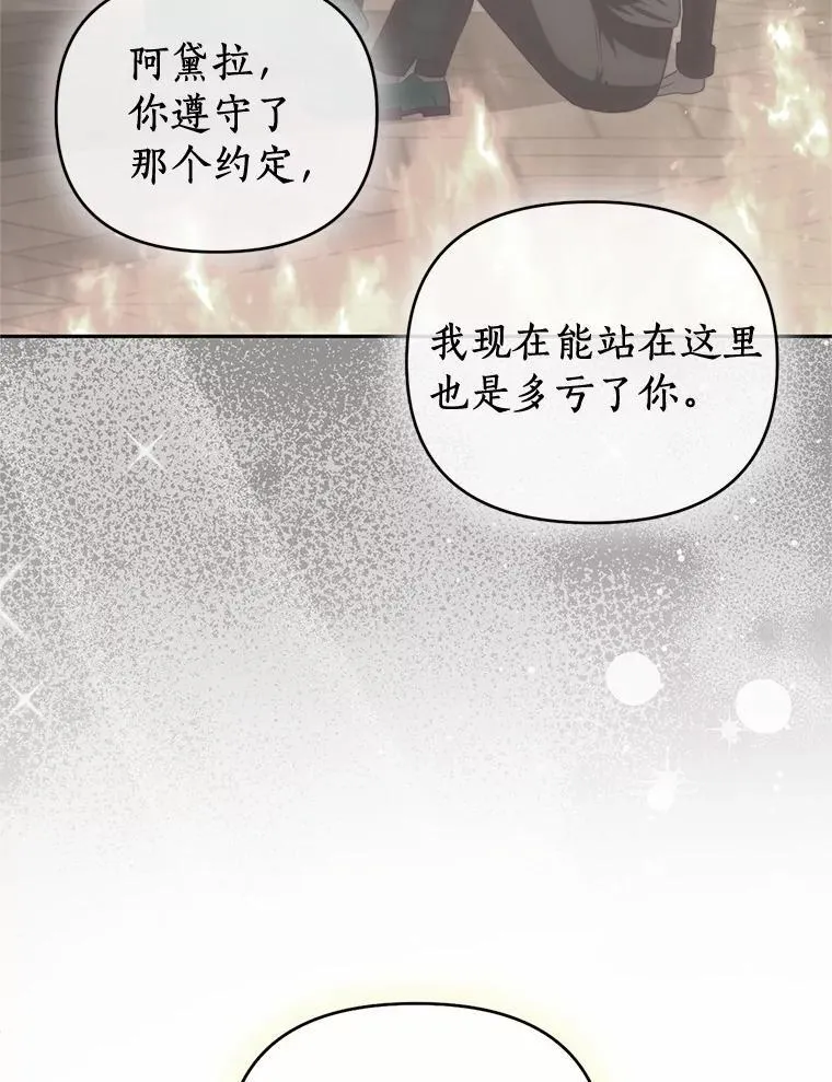 72.后悔 第35页
