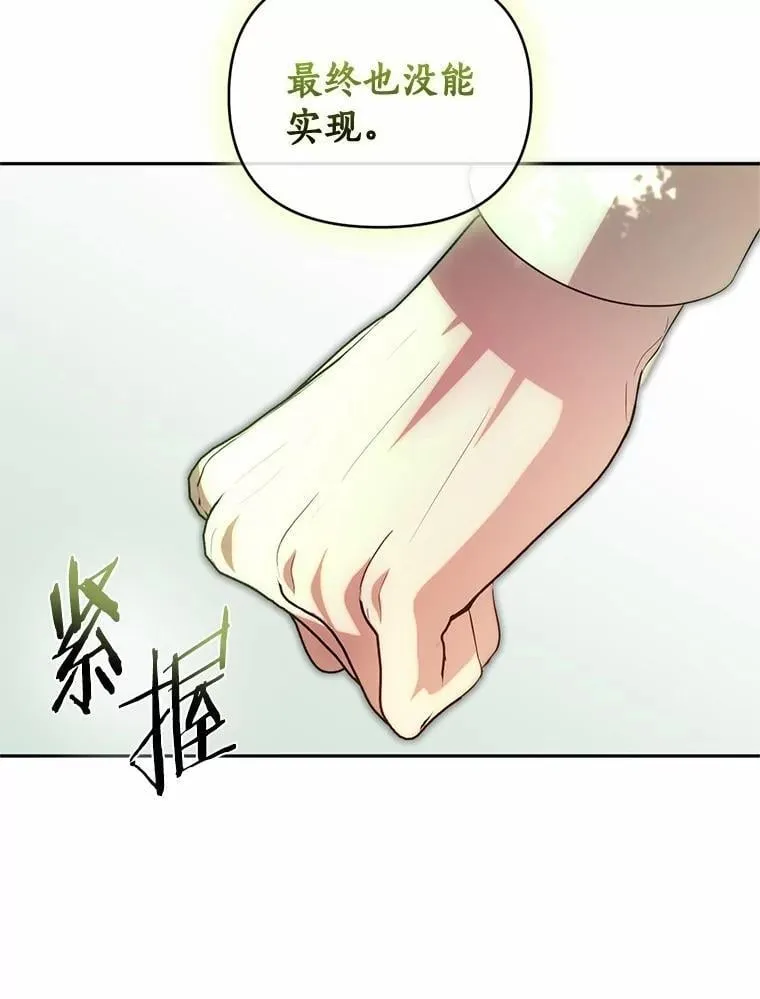 72.后悔 第38页