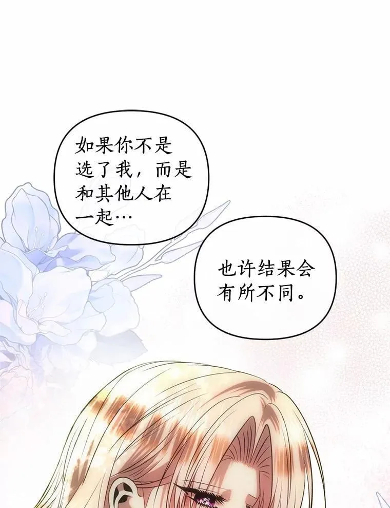 72.后悔 第39页