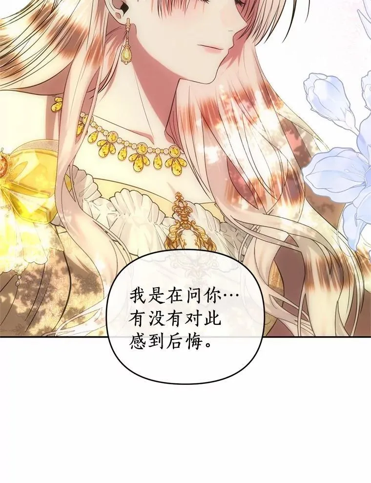 72.后悔 第40页