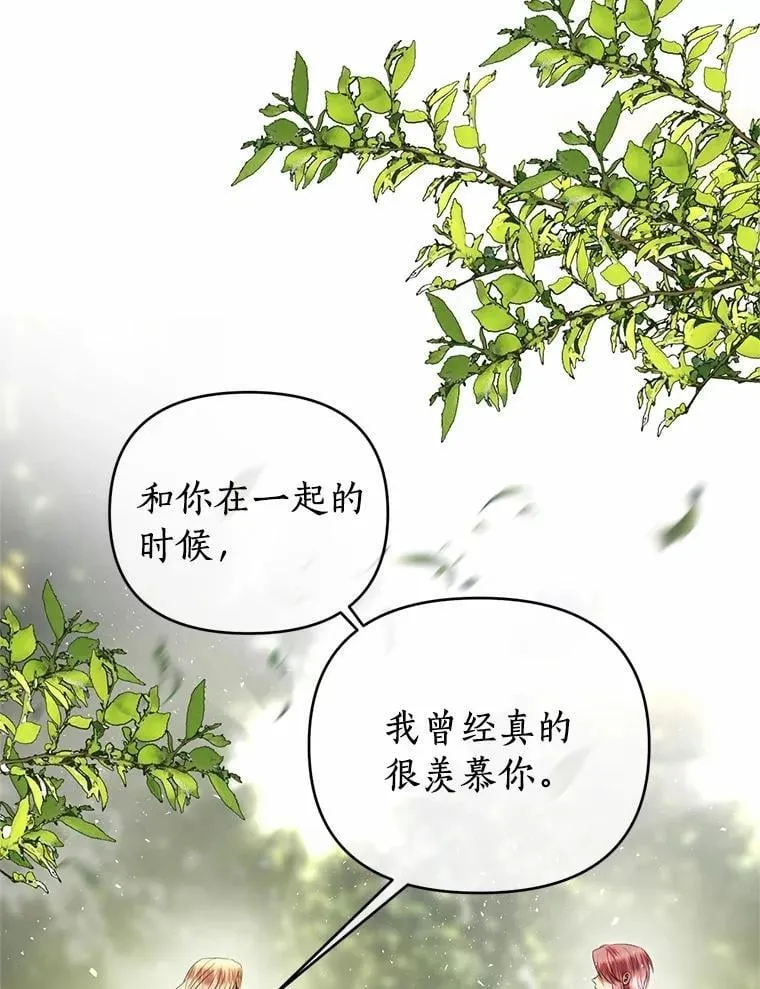 72.后悔 第42页