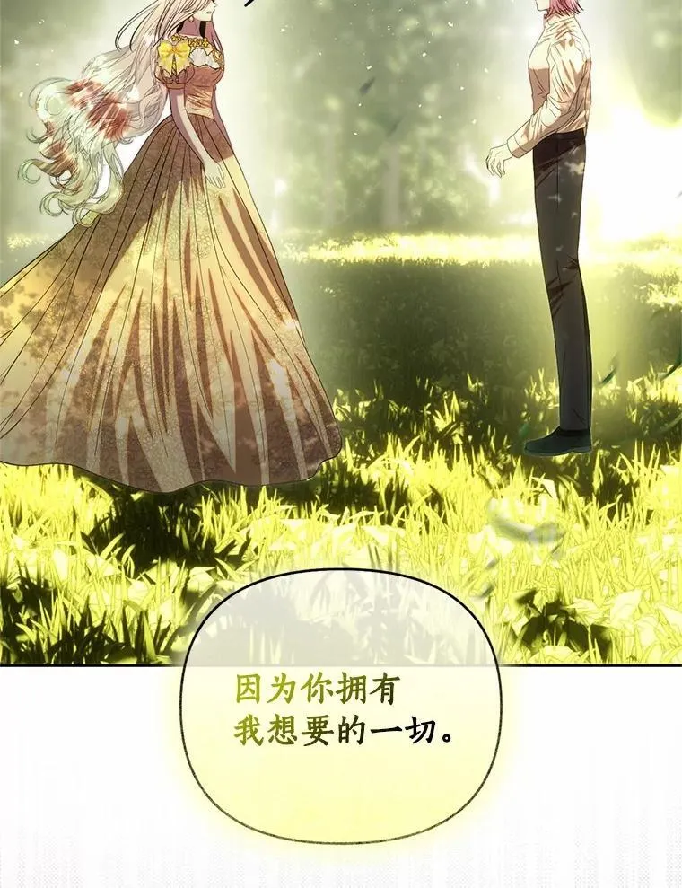 72.后悔 第43页