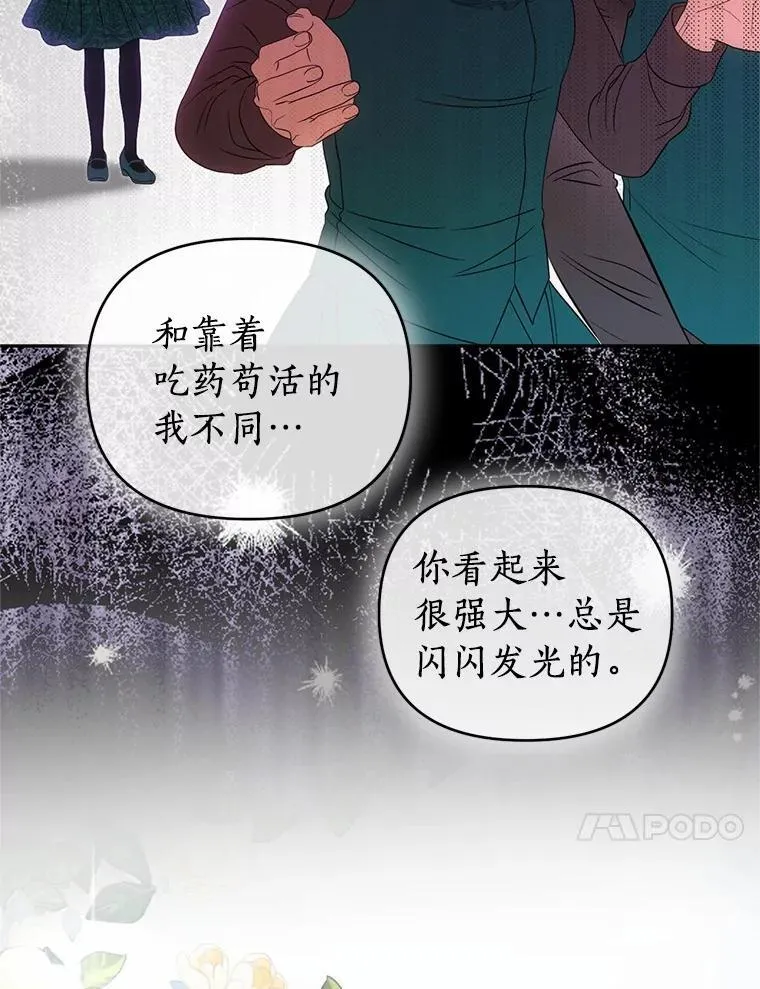 72.后悔 第50页