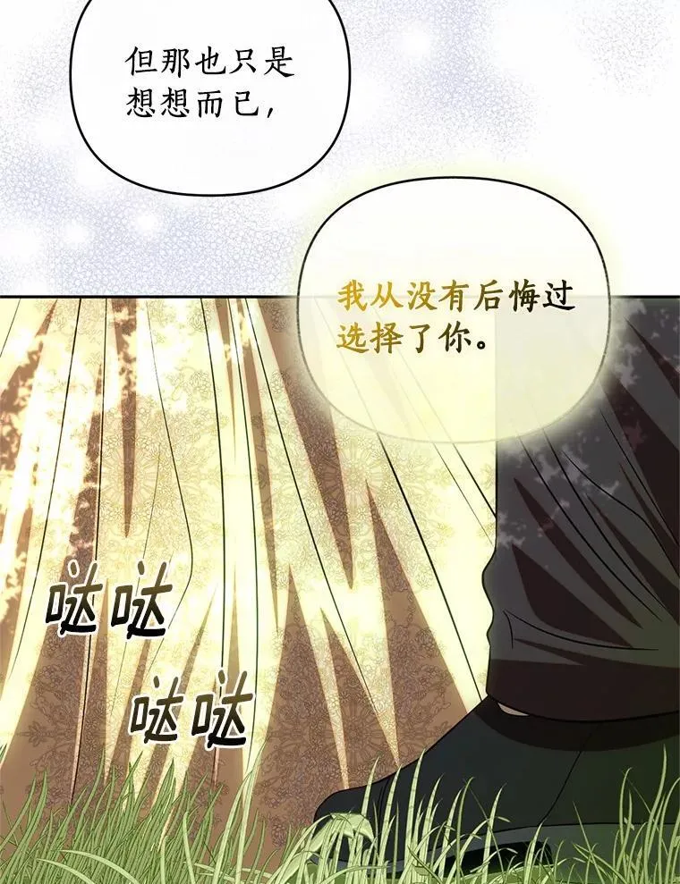 72.后悔 第53页