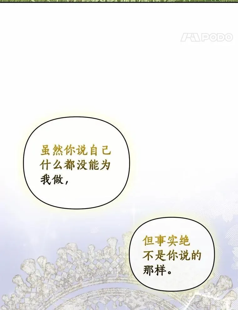 72.后悔 第54页