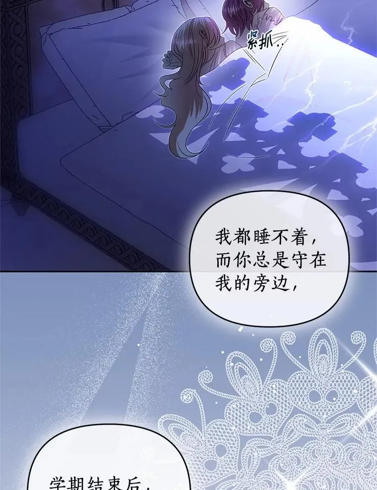 72.后悔 第58页