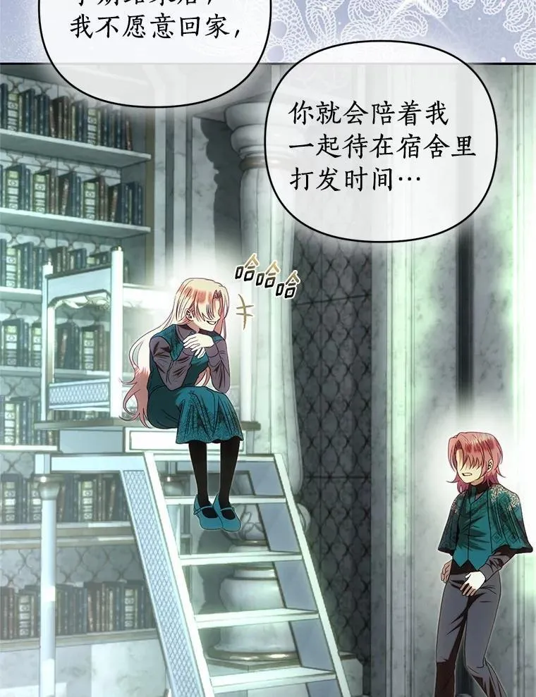 72.后悔 第59页