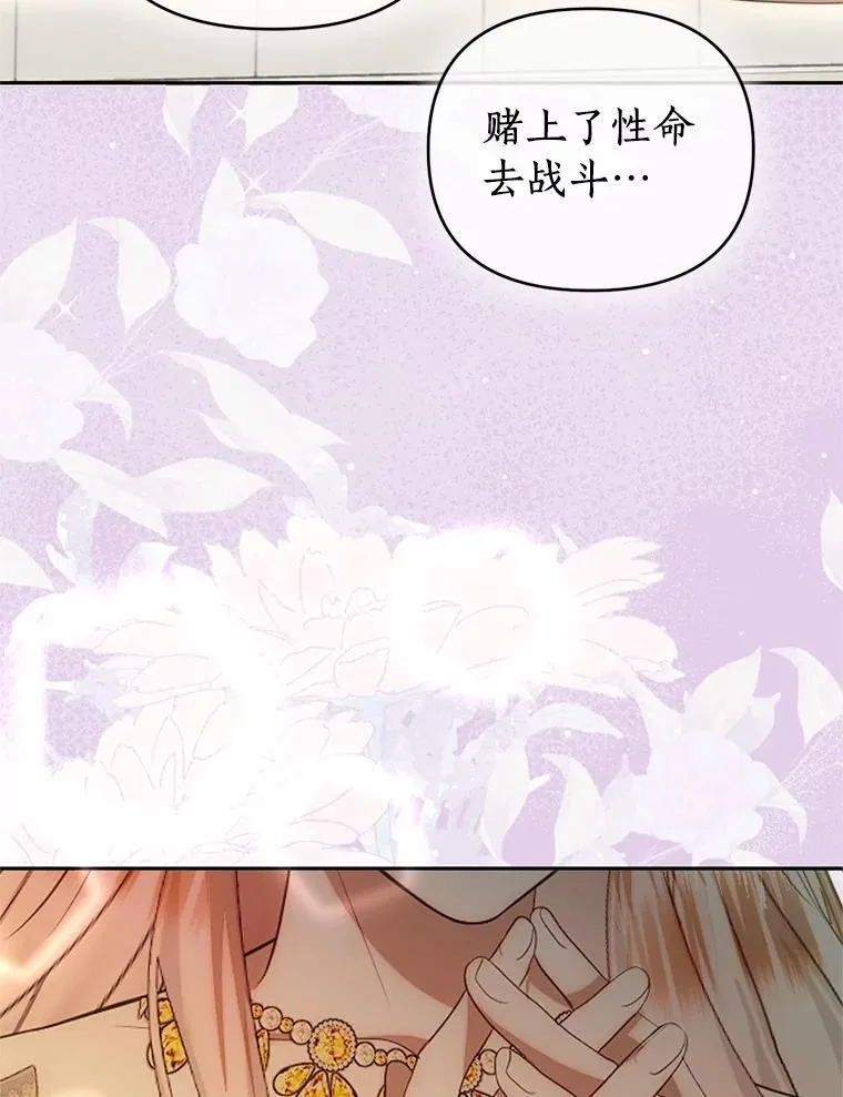 72.后悔 第64页