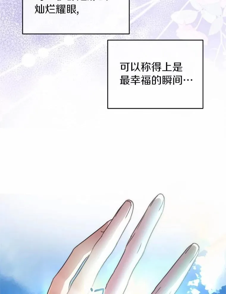 72.后悔 第79页