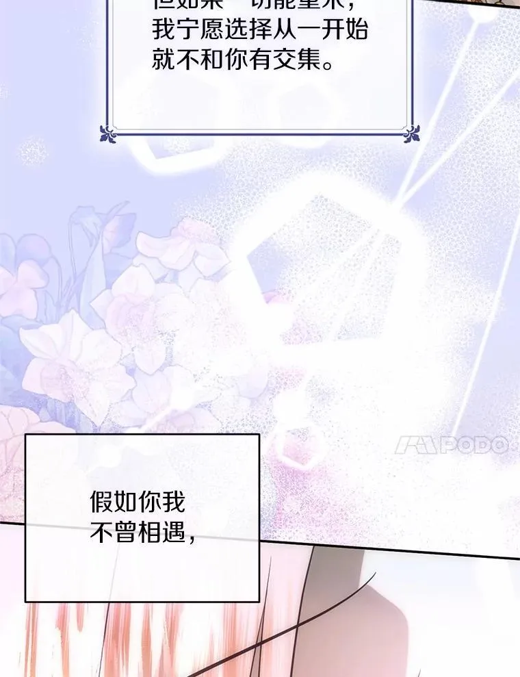 72.后悔 第83页
