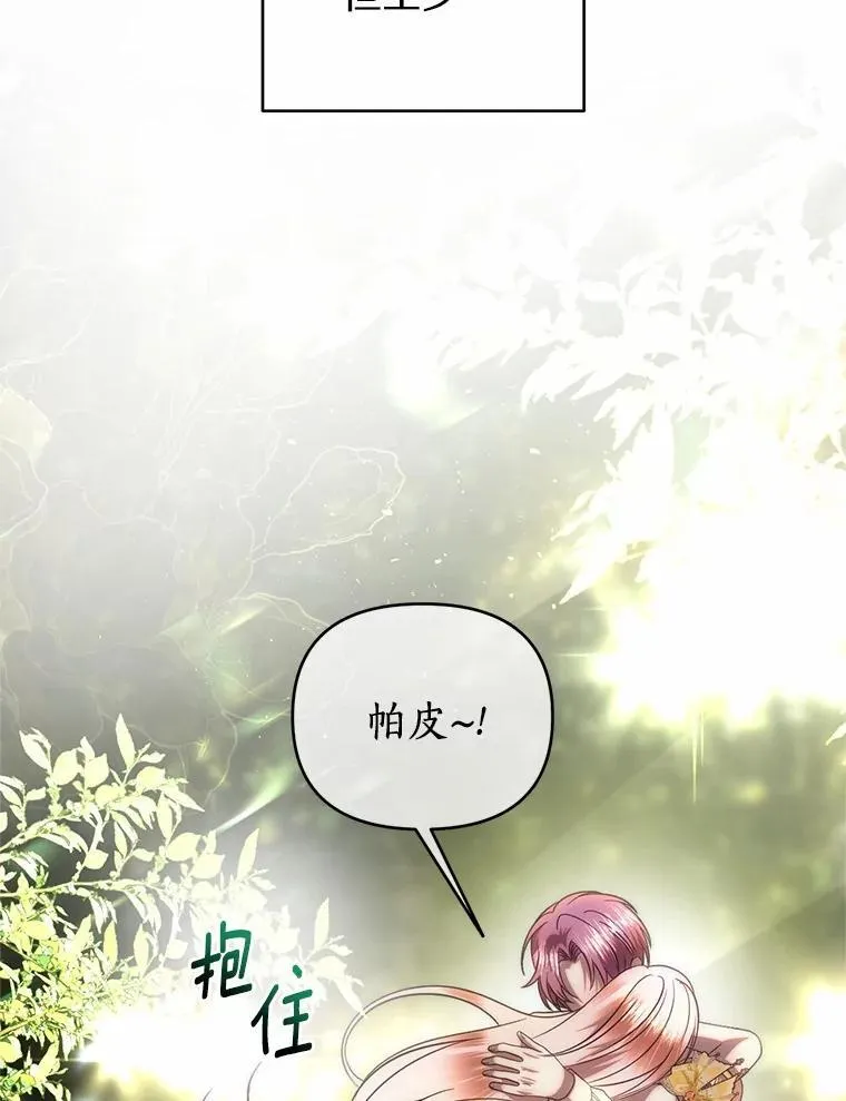 72.后悔 第85页