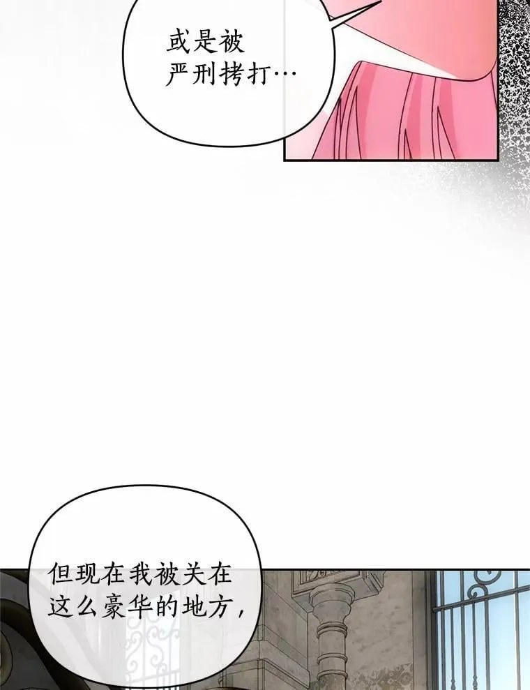 72.后悔 第91页